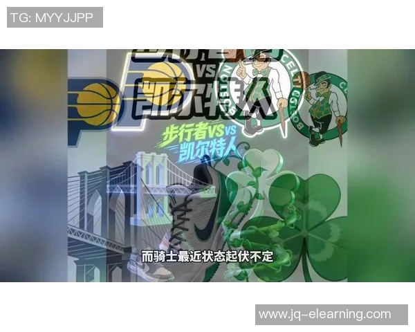 骑士与步行者的激烈对决磁力碰撞引发的篮球盛宴